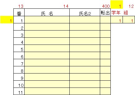 「生徒名簿」シート 生徒名簿